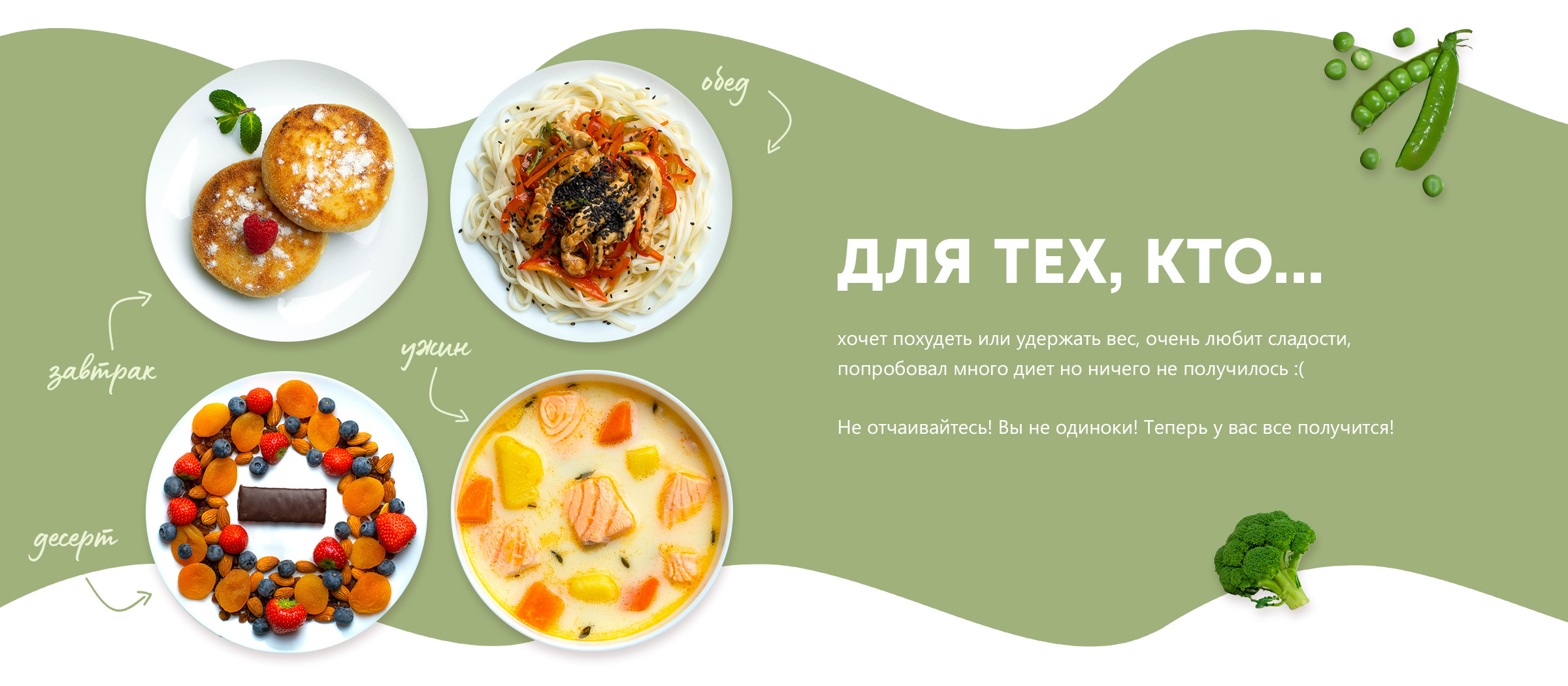 ем диета ем диета для тех кто хочет похудеть